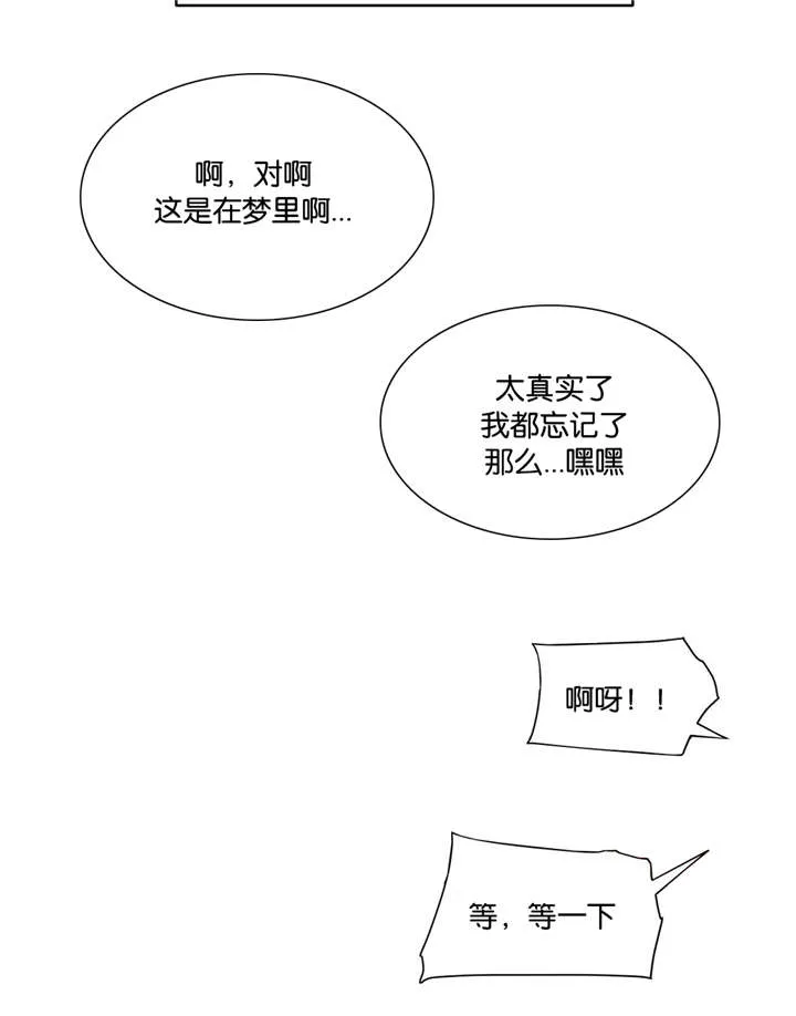 线上漫画培训漫画,第7章：现实10图