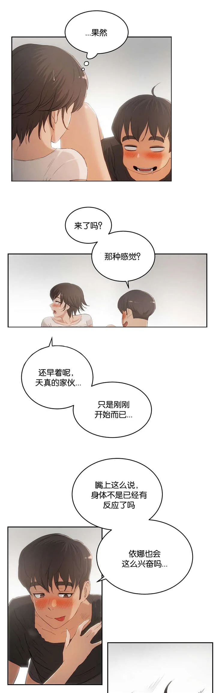 线上漫画培训漫画,第7章：现实7图