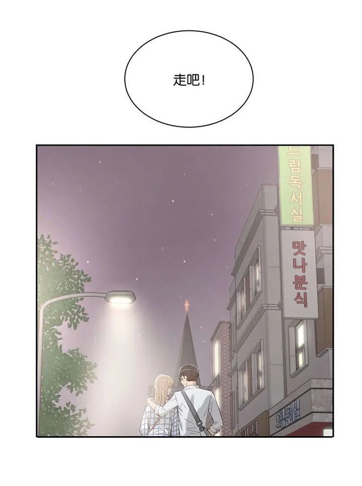 培训之春漫画漫画,第4章：不需要13图