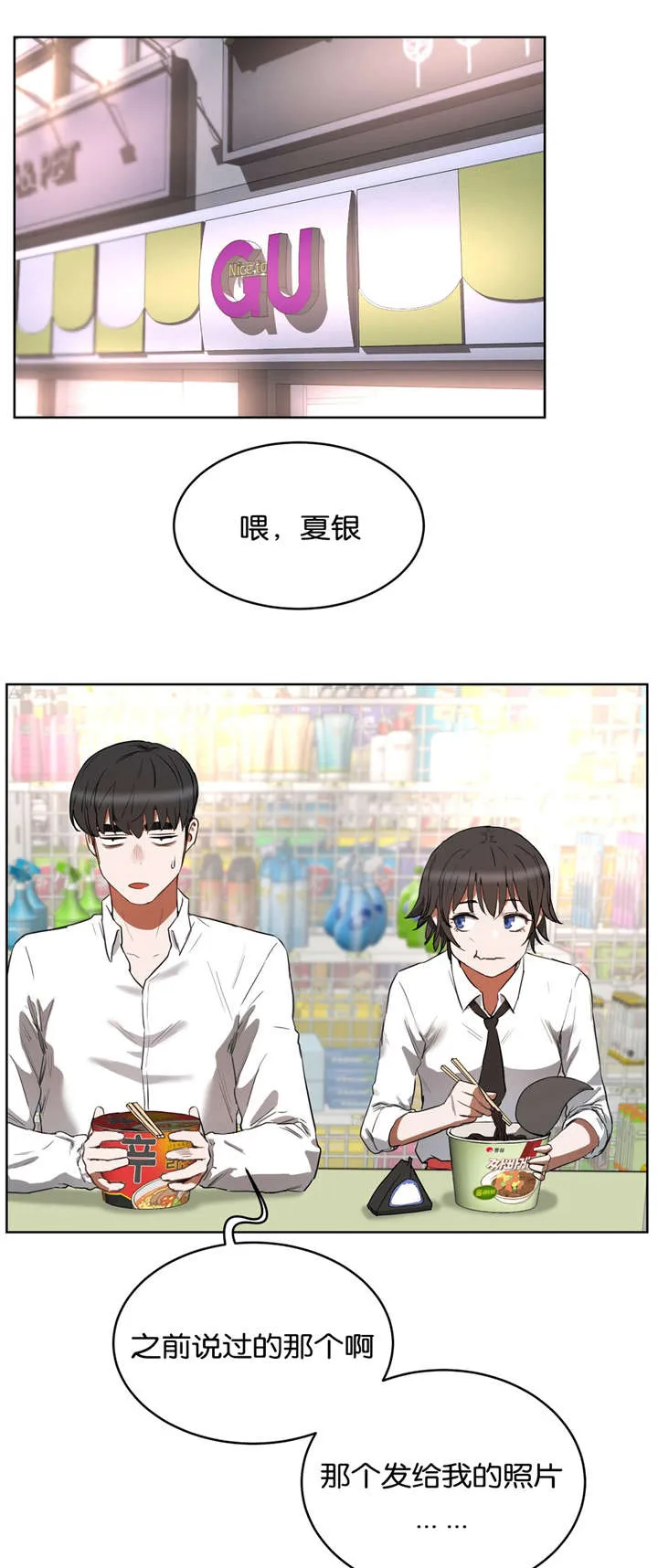 培训之春免费漫画漫画,第30章：再试一次1图