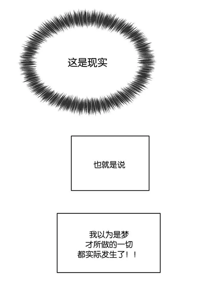 培训之春漫画漫画,第8章：撞见2图