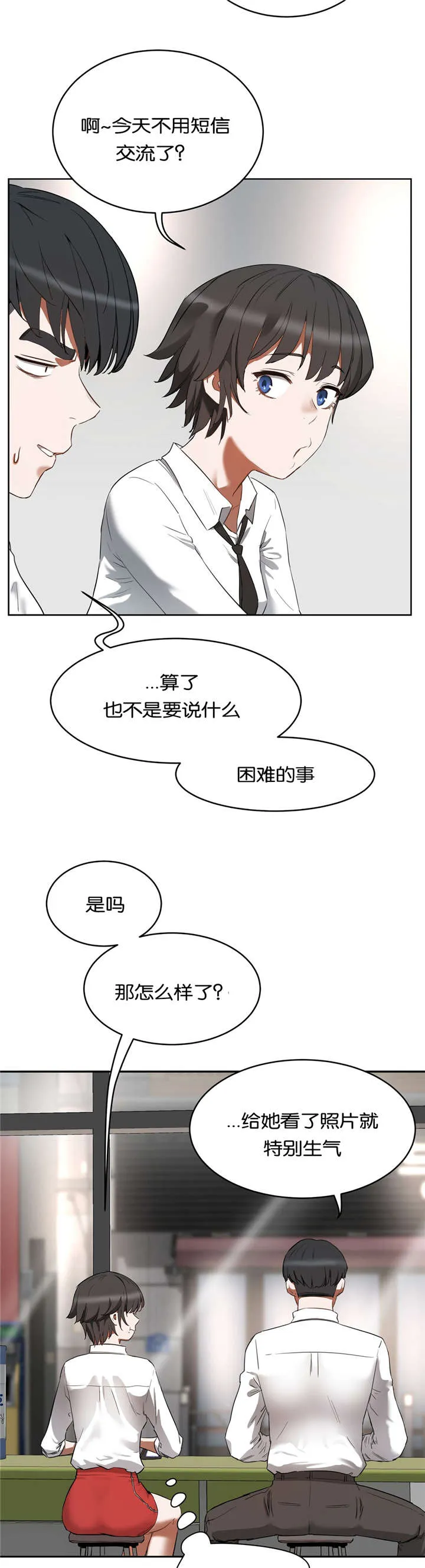 培训之春免费漫画漫画,第30章：再试一次2图