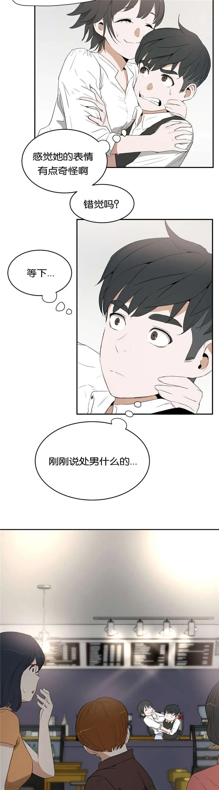 《培训》漫画,第16章：庆祝8图
