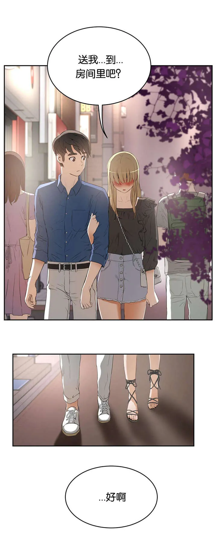 漫画培训一般多少钱漫画,第12章：不敢想象9图