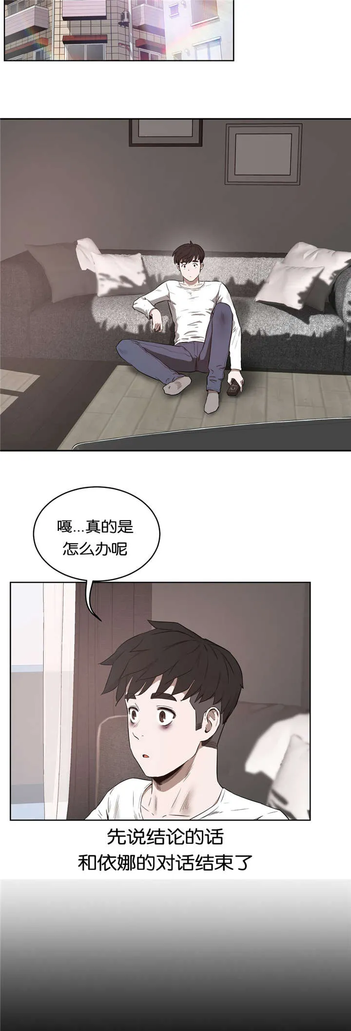 培训之春漫画漫画,第36章：原因9图