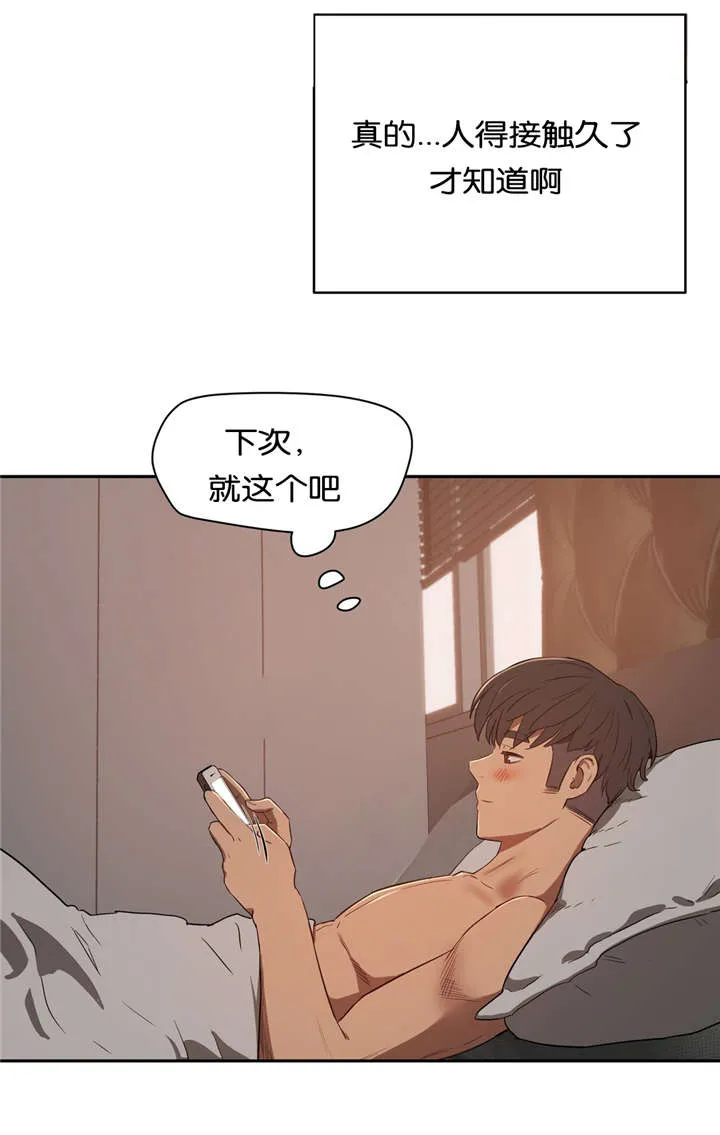 培训之春漫画漫画,第33章：回家13图