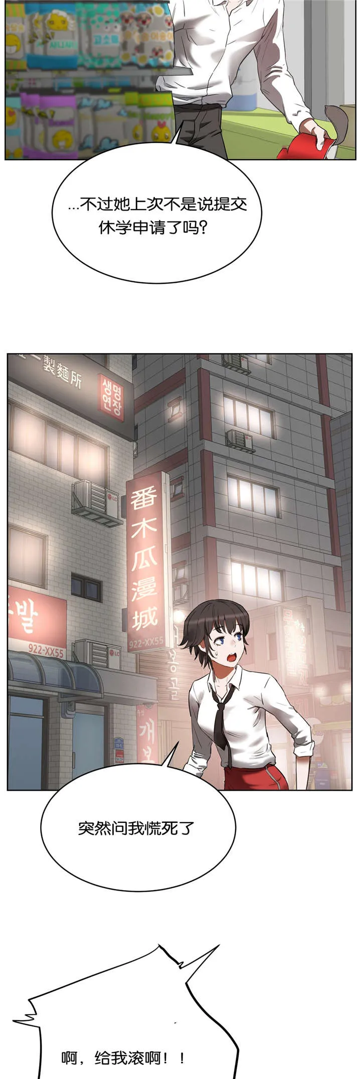 培训之春免费漫画漫画,第30章：再试一次8图