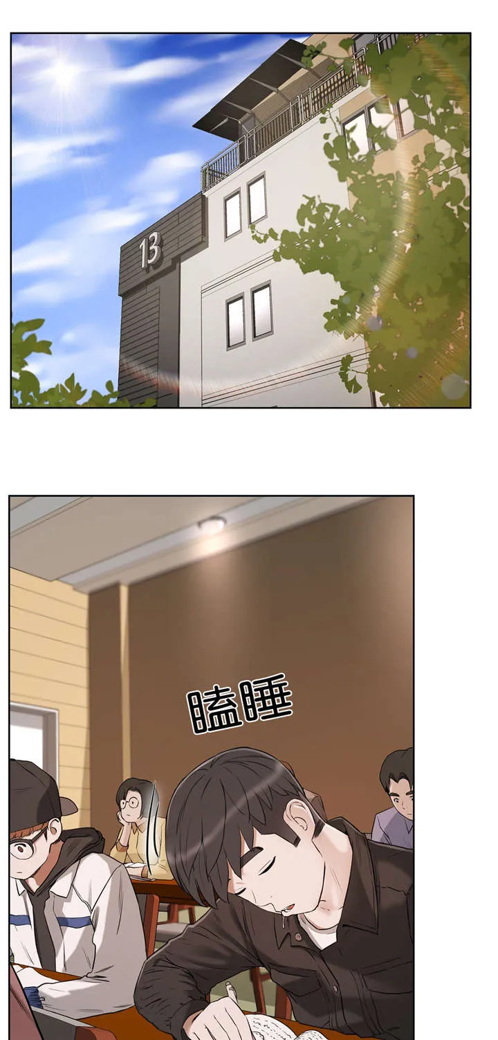 培训之春免费漫画漫画,第27章：短信教学6图