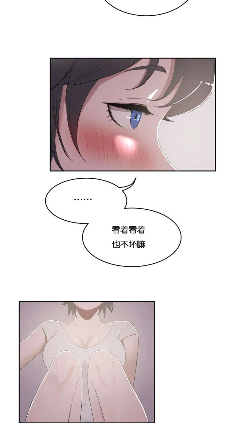 培训之春漫画漫画,第8章：撞见13图