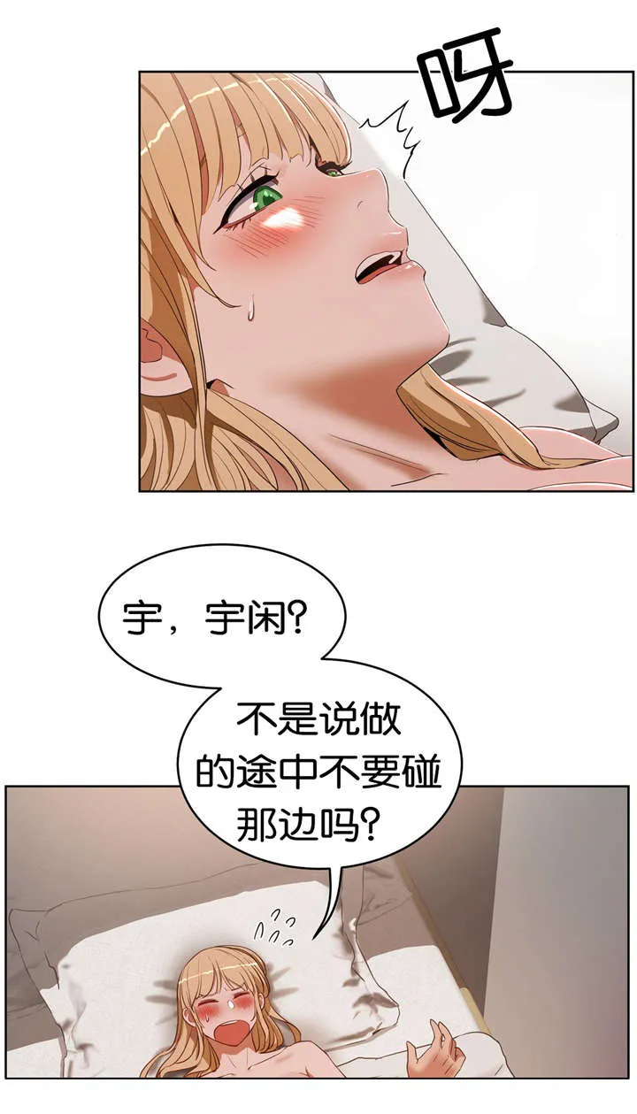 培训之春漫画漫画,第26章：单纯16图