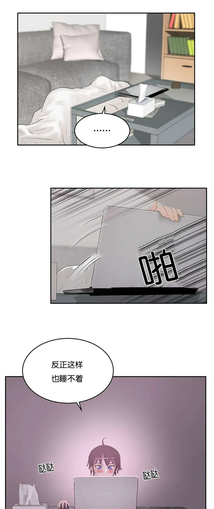 培训之春漫画漫画,第8章：撞见11图