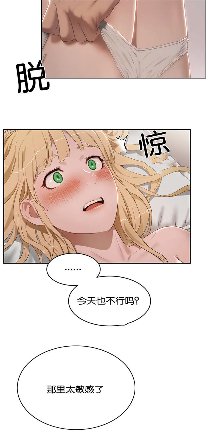 培训之春漫画漫画,第23章：不开心17图