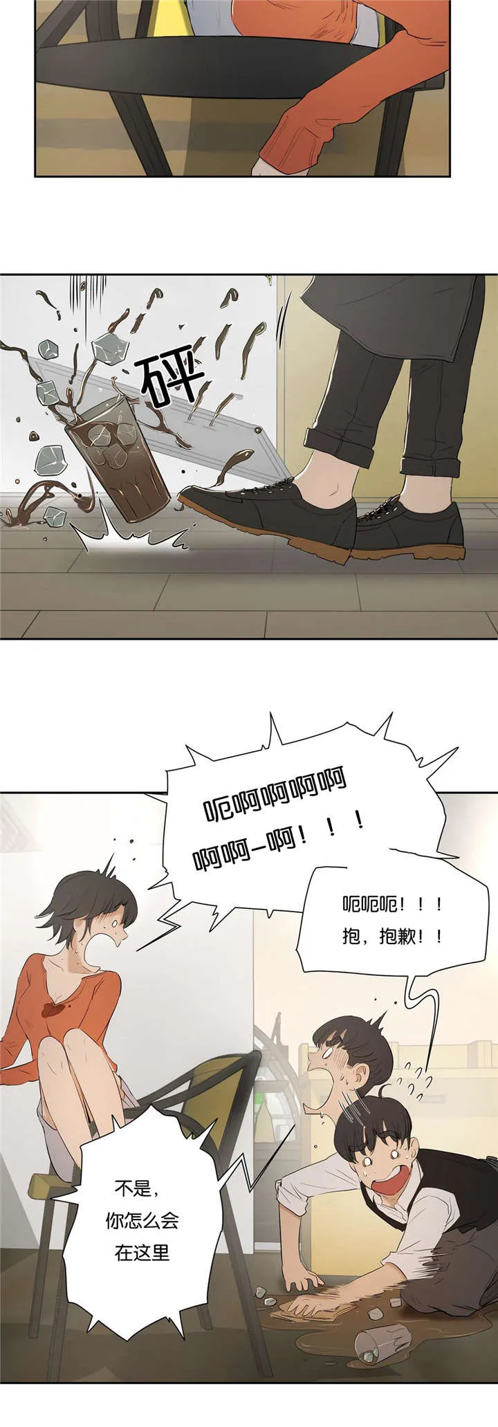 培训之春漫画漫画,第9章：面试6图