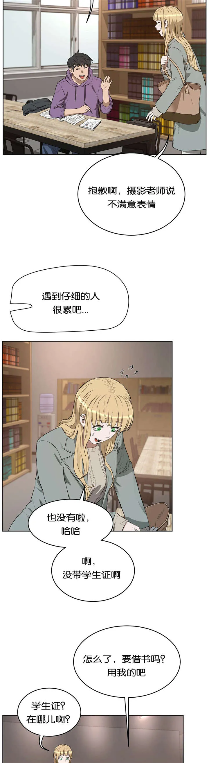 培训之春免费漫画漫画,第34章：替代品12图