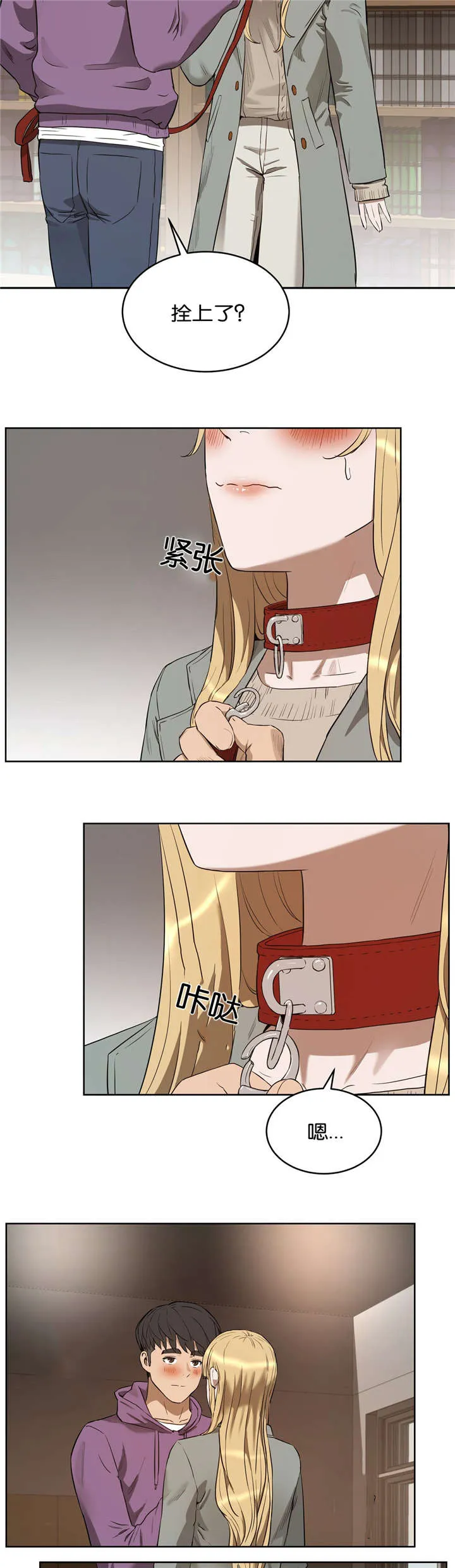 培训之春漫画漫画,第35章：找茬2图