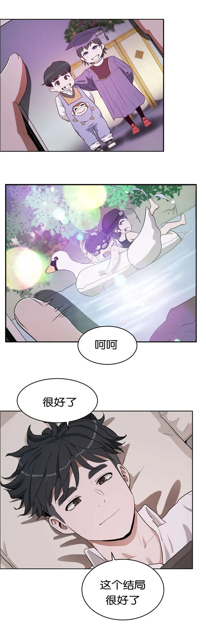 培训之春漫画漫画,第25章：朋友3图