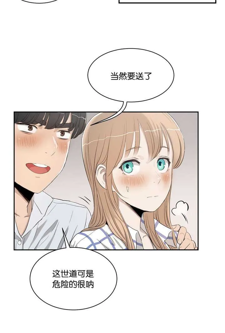 培训之春漫画漫画,第4章：不需要12图
