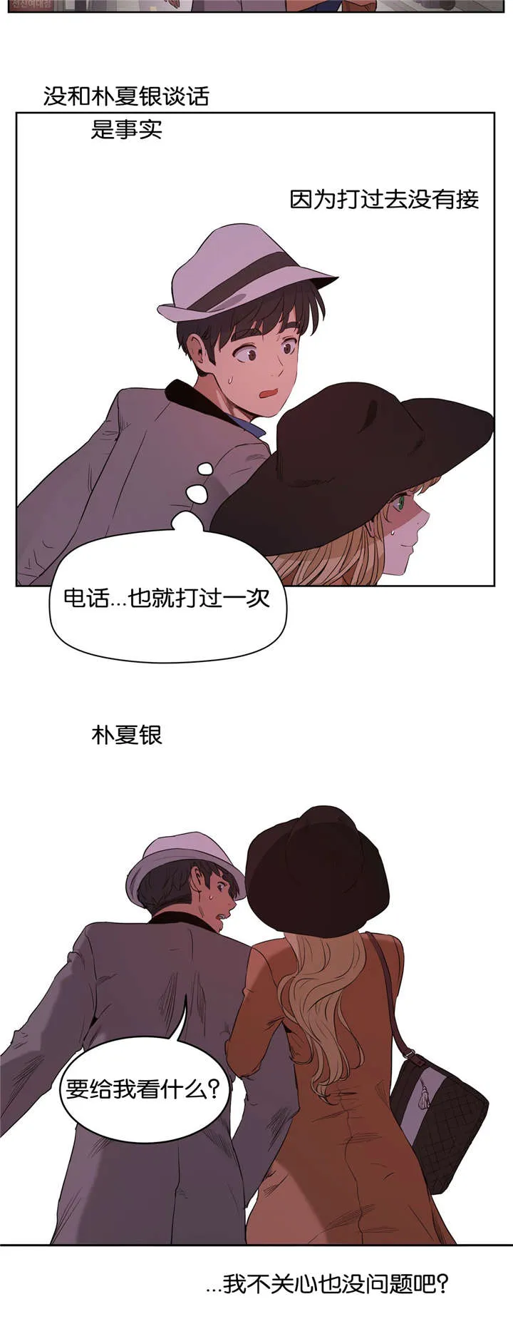 培训之春漫画漫画,第39章：诱惑9图
