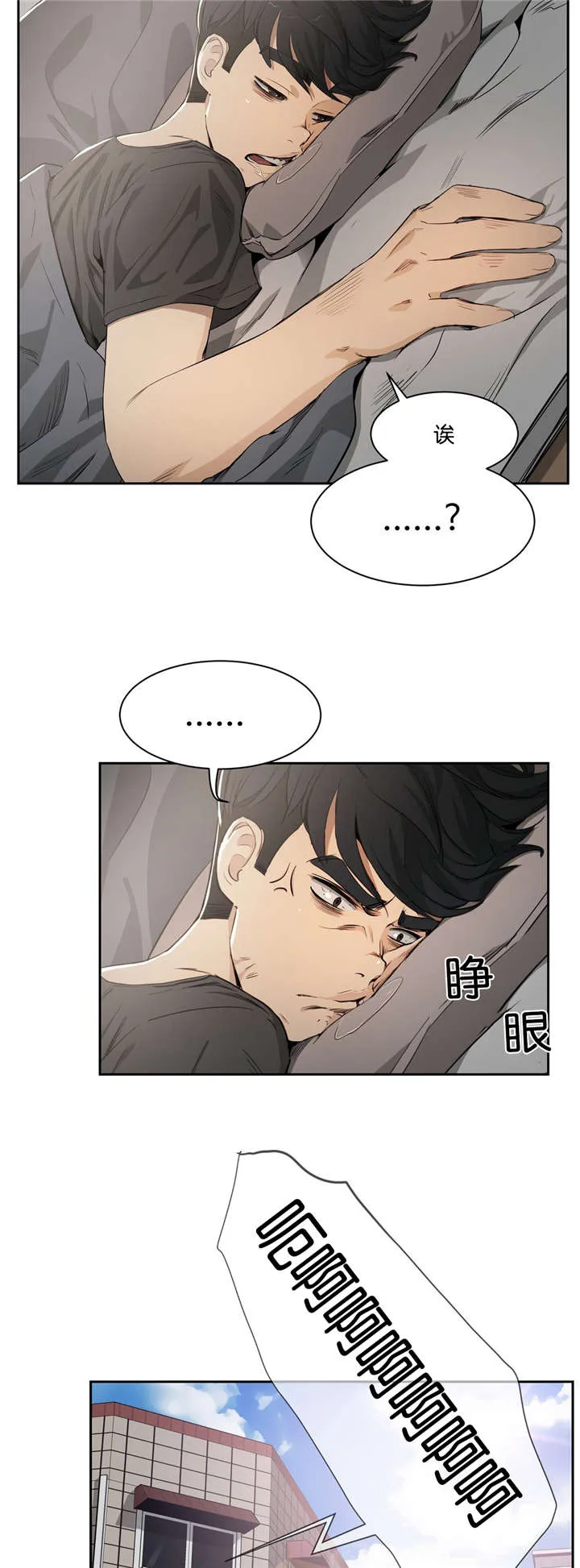 培训之春漫画漫画,第5章：送回家10图