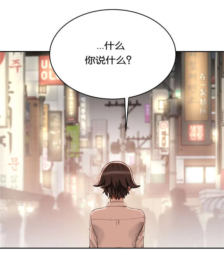 培训之春免费漫画漫画,第30章：再试一次17图