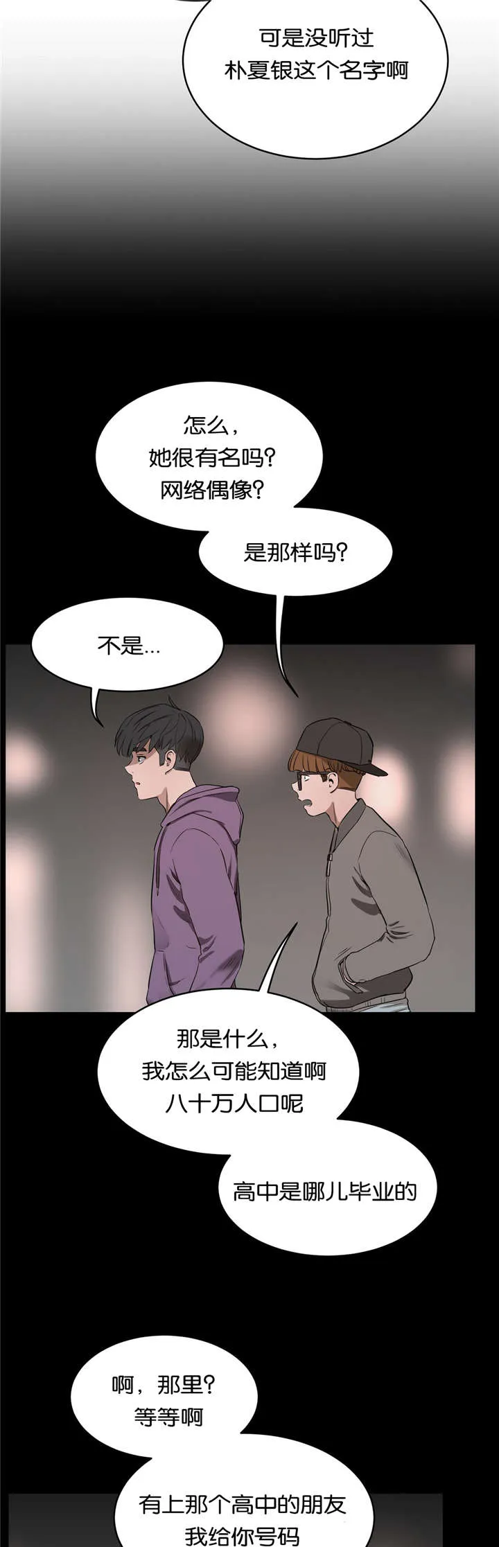 培训之春漫画漫画,第38章：选择4图