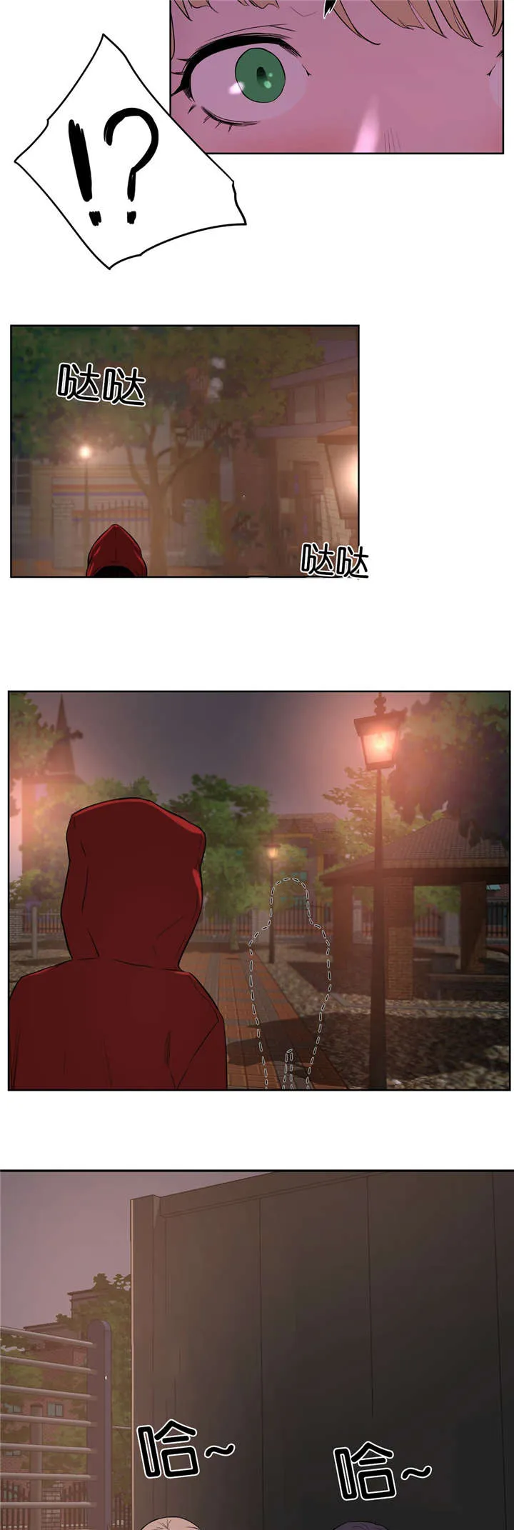培训之春漫画漫画,第32章：公园10图