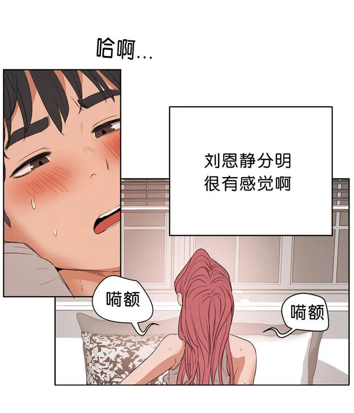 培训之春漫画漫画,第21章：服务13图