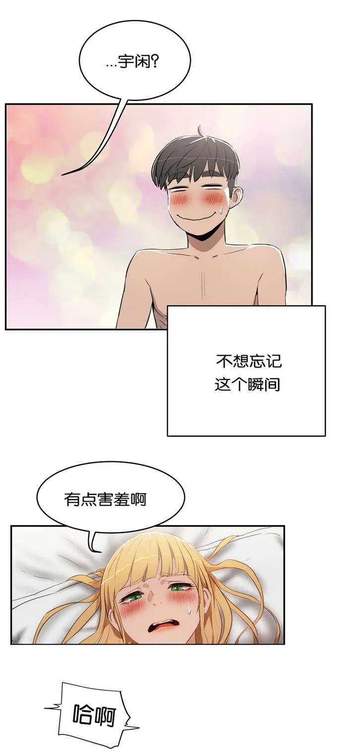 培训之春漫画漫画,第23章：不开心19图