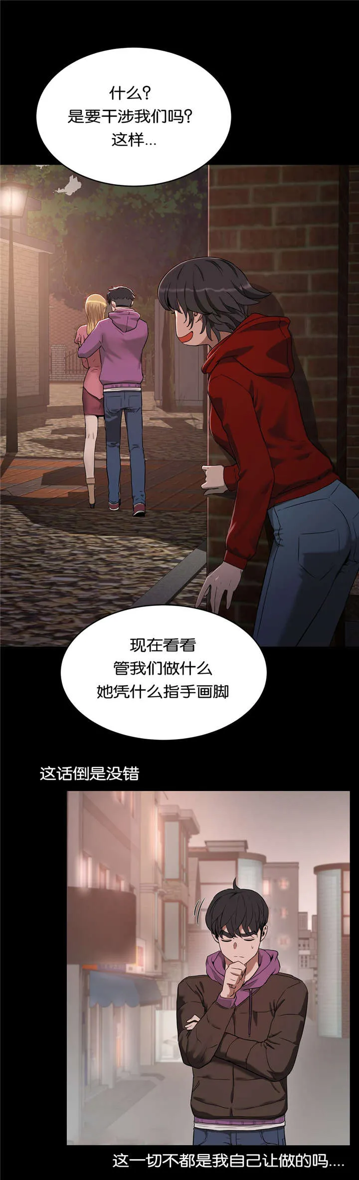 培训之春漫画漫画,第36章：原因13图