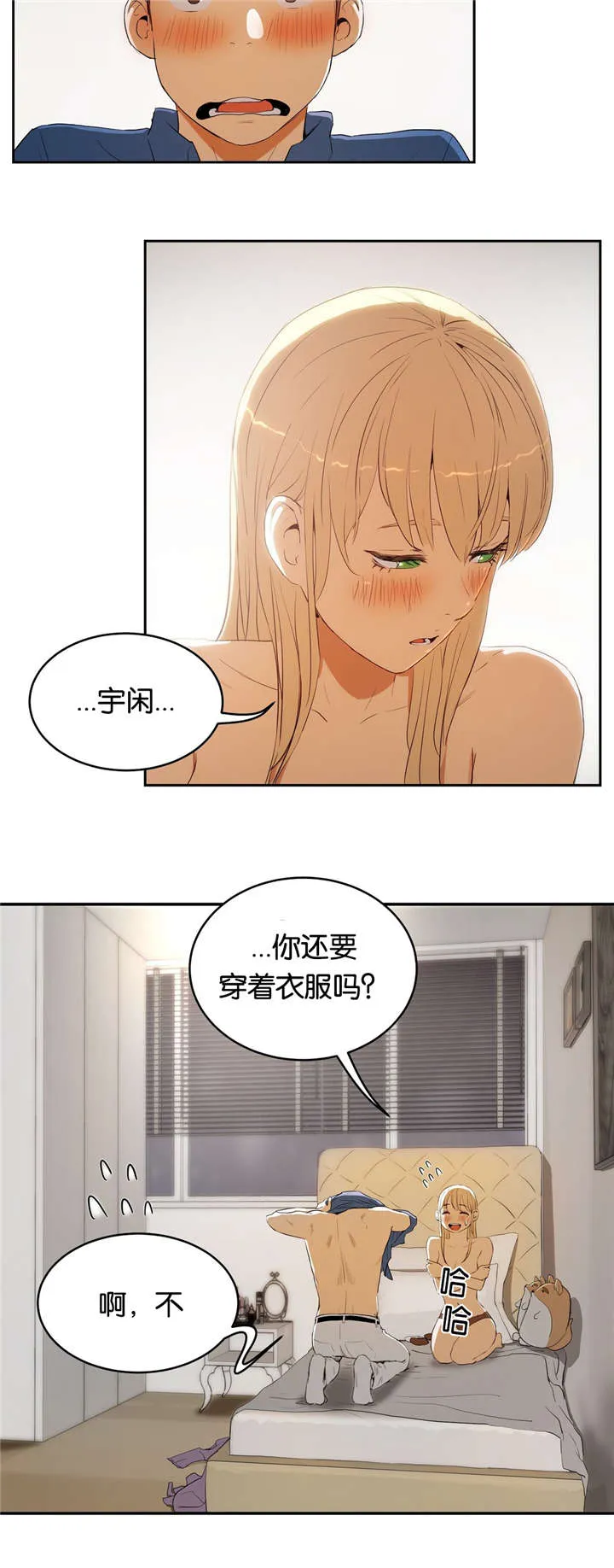 《培训》漫画,第13章：梦幻13图