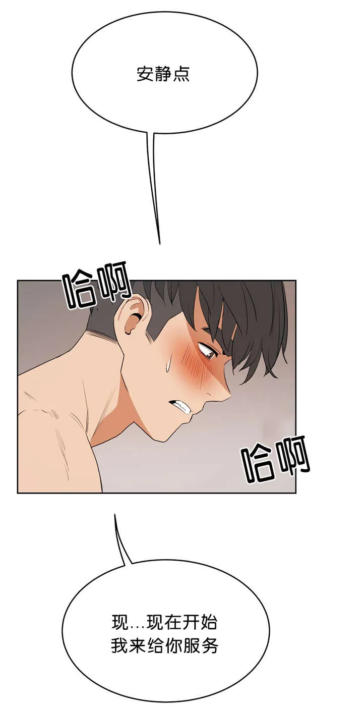 培训之春漫画漫画,第21章：服务18图