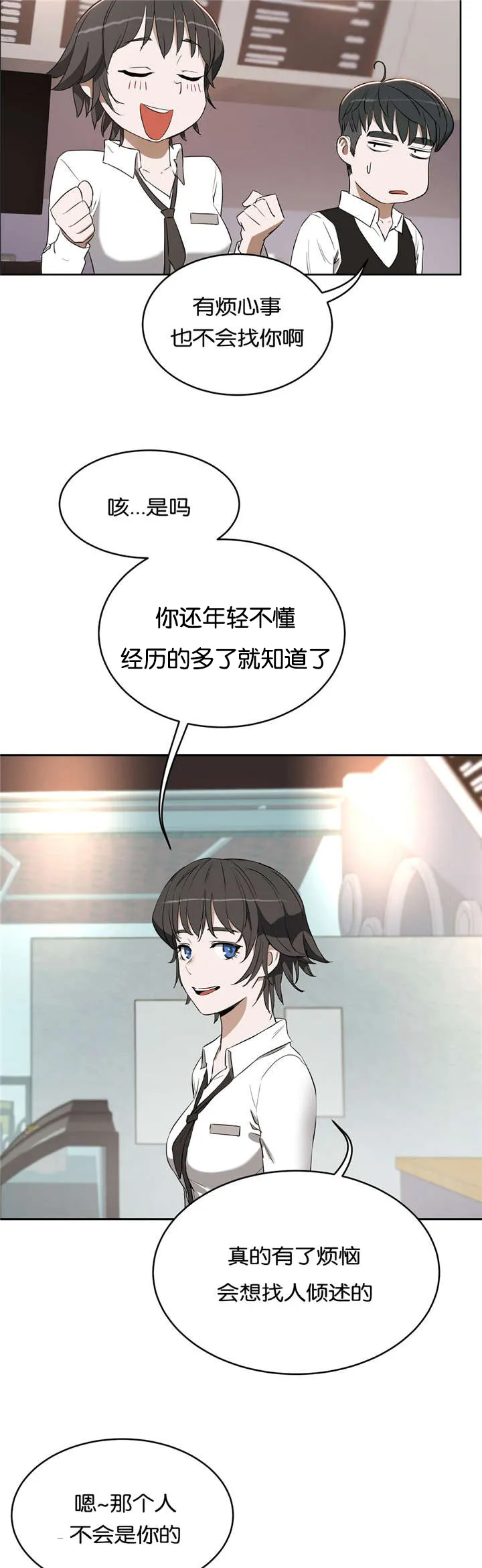 培训之春免费漫画漫画,第27章：短信教学3图