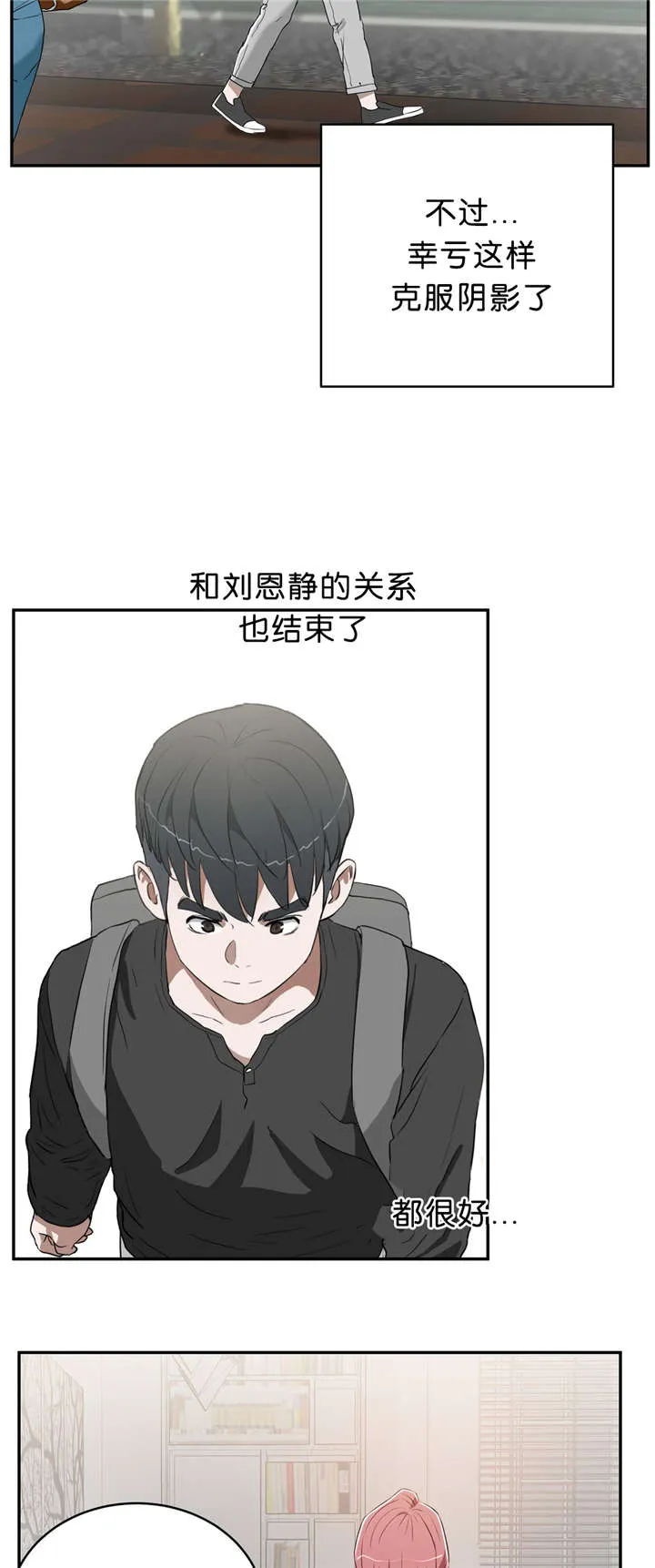 培训之春漫画漫画,第22章：隐瞒12图