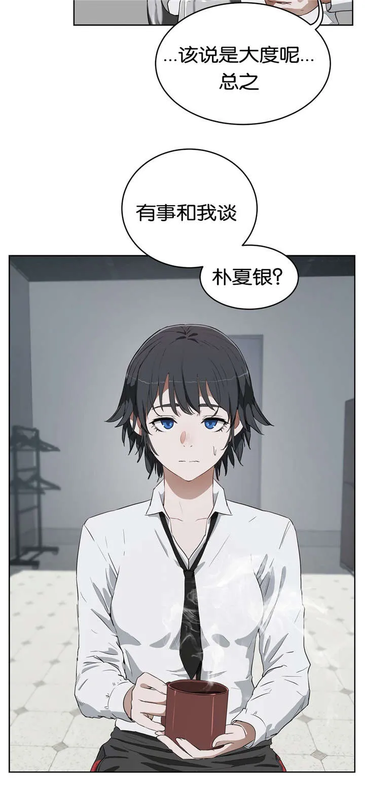 培训之春漫画漫画,第25章：朋友21图