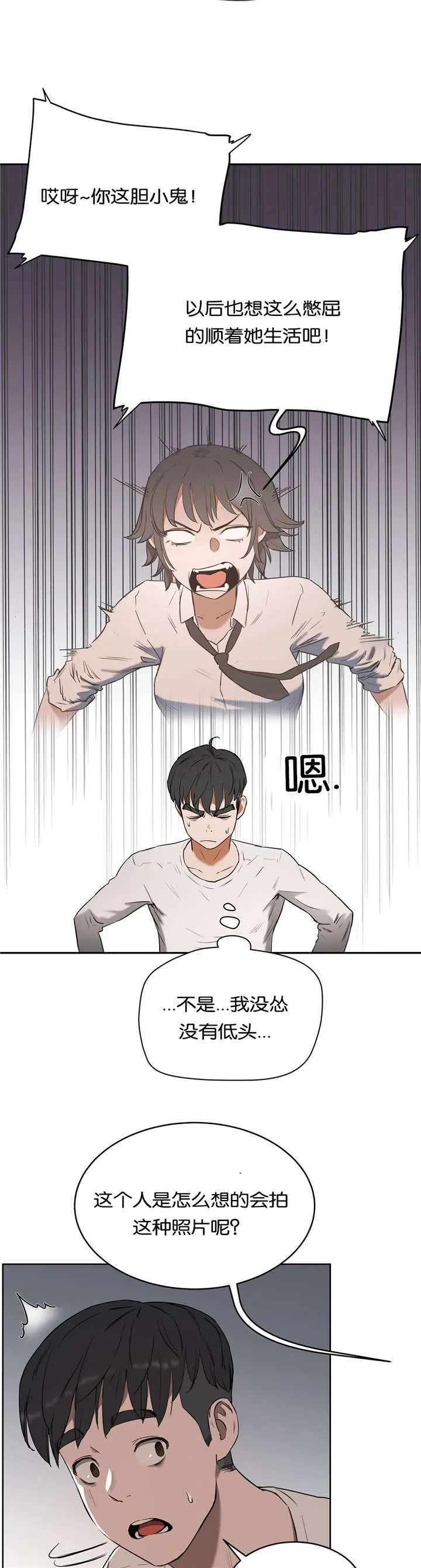 培训之春漫画漫画,第31章：分手3图