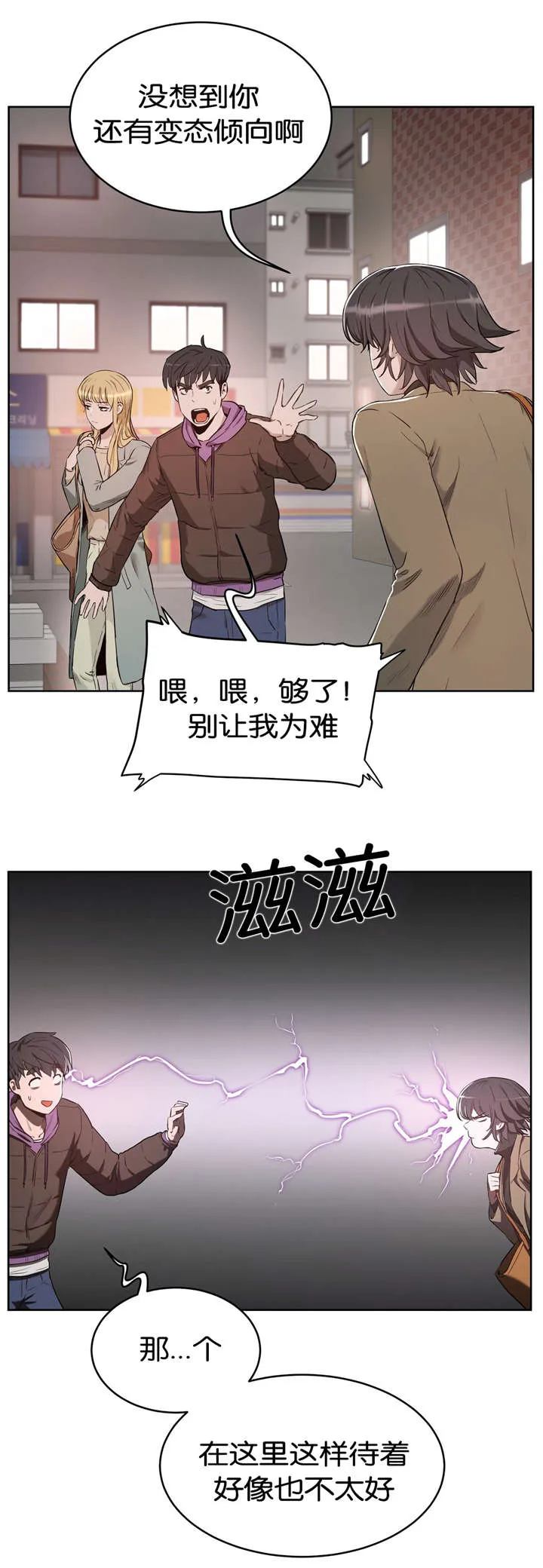 培训之春漫画漫画,第35章：找茬15图