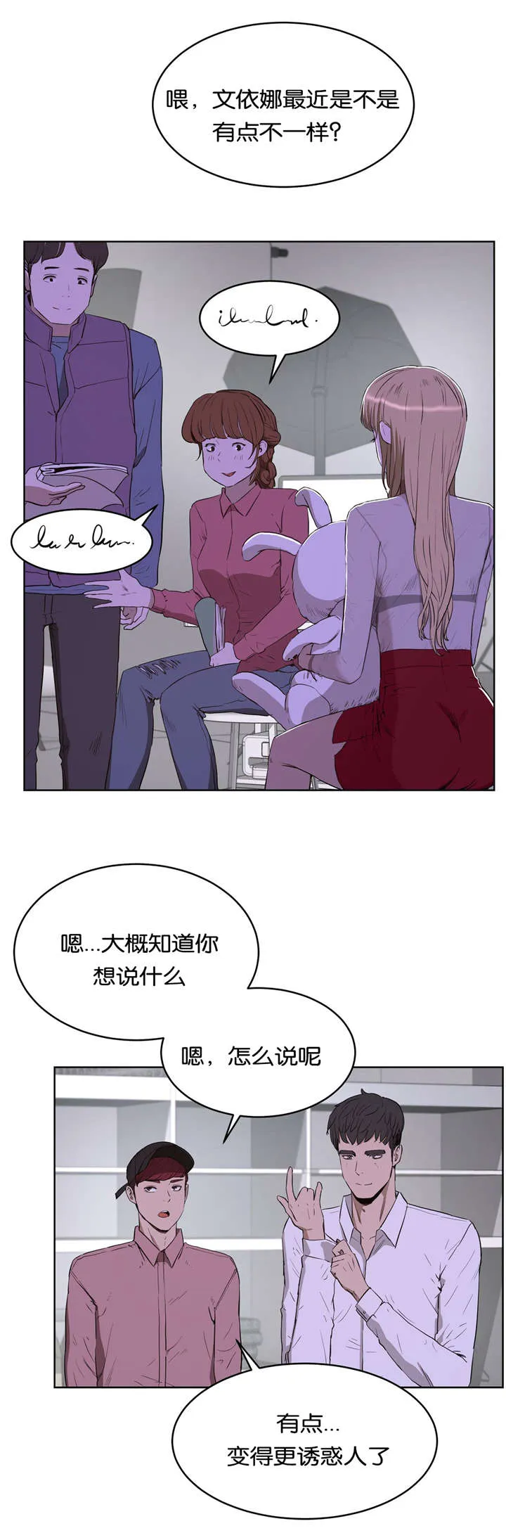培训之春漫画漫画,第39章：诱惑1图