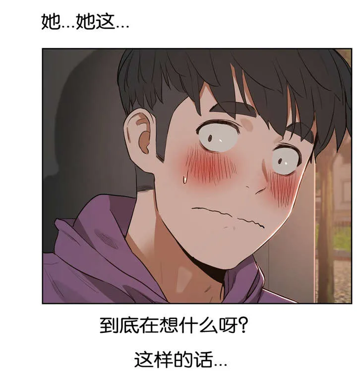 培训之春漫画漫画,第33章：回家2图