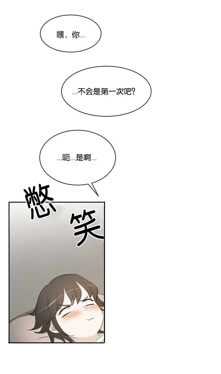 培训之春漫画漫画,第2章：我教你9图