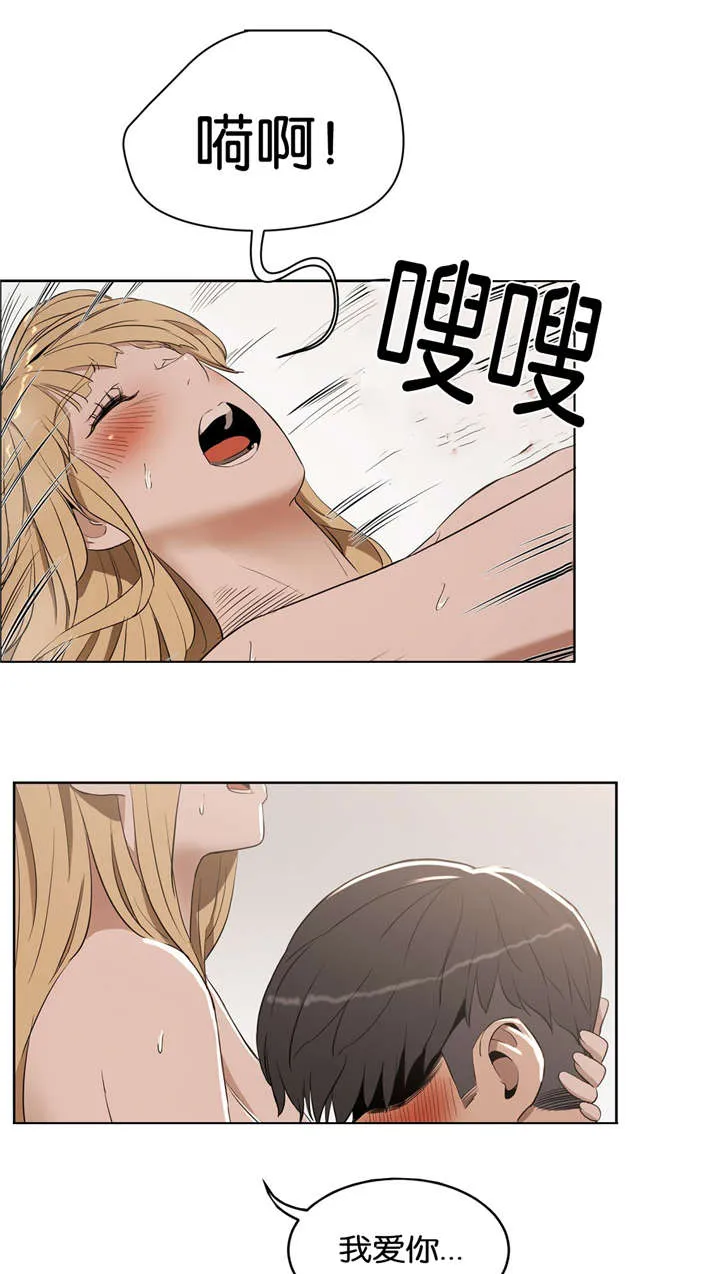 培训之春漫画漫画,第24章：我爱你2图