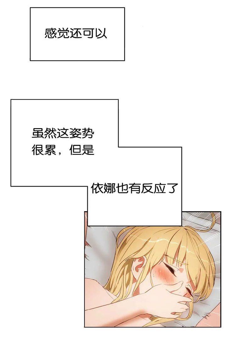 培训之春漫画漫画,第14章：紧张21图