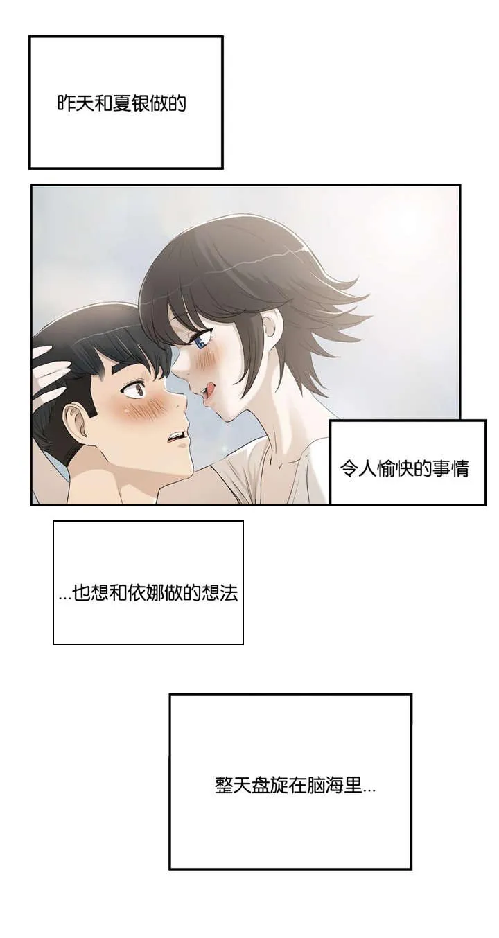 培训之春漫画漫画,第4章：不需要7图