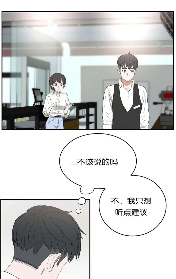 《培训》漫画,第16章：庆祝6图