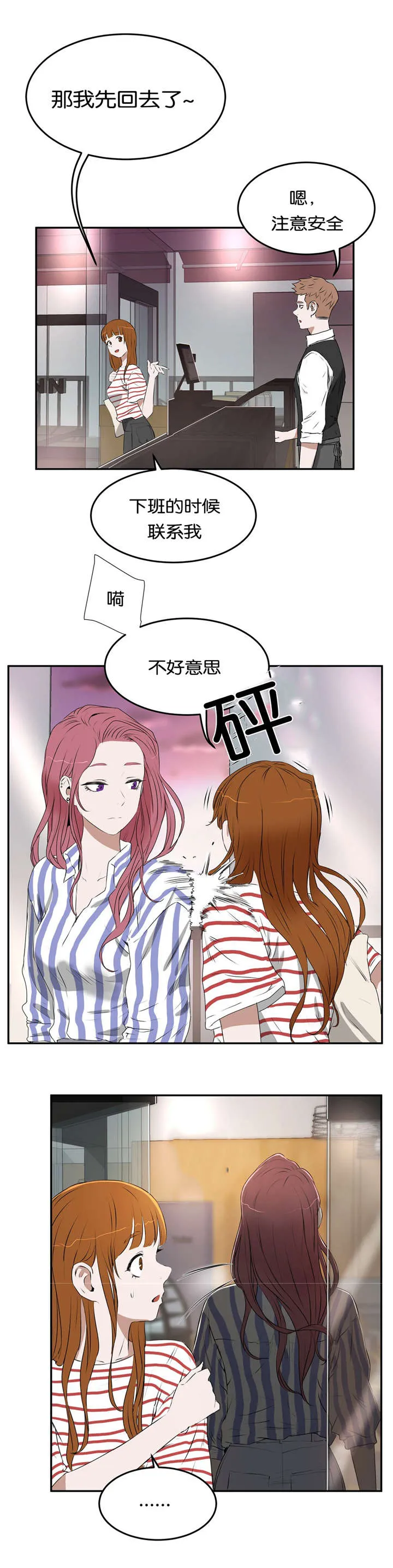 培训之春漫画漫画,第18章：练习18图