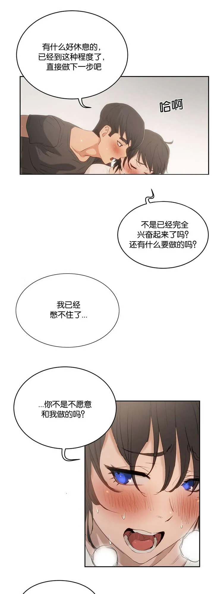 线上漫画培训漫画,第7章：现实13图