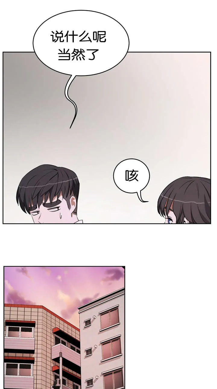 培训之春漫画漫画,第25章：朋友1图