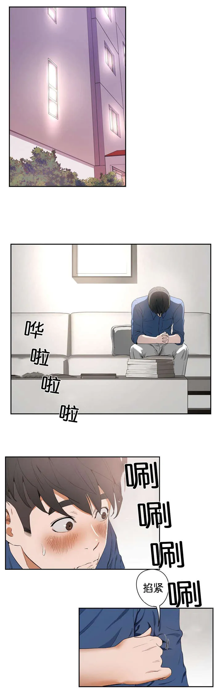 漫画培训一般多少钱漫画,第12章：不敢想象10图