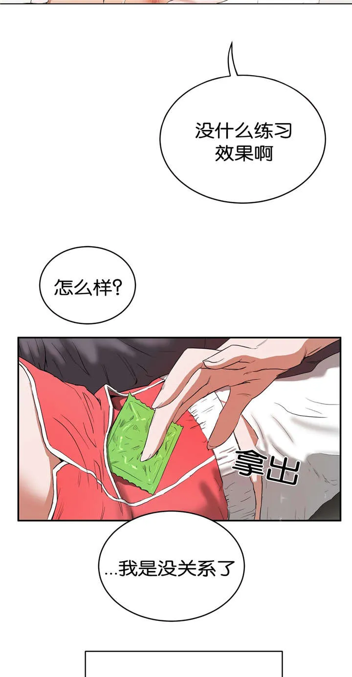 培训之春漫画漫画,第18章：练习10图
