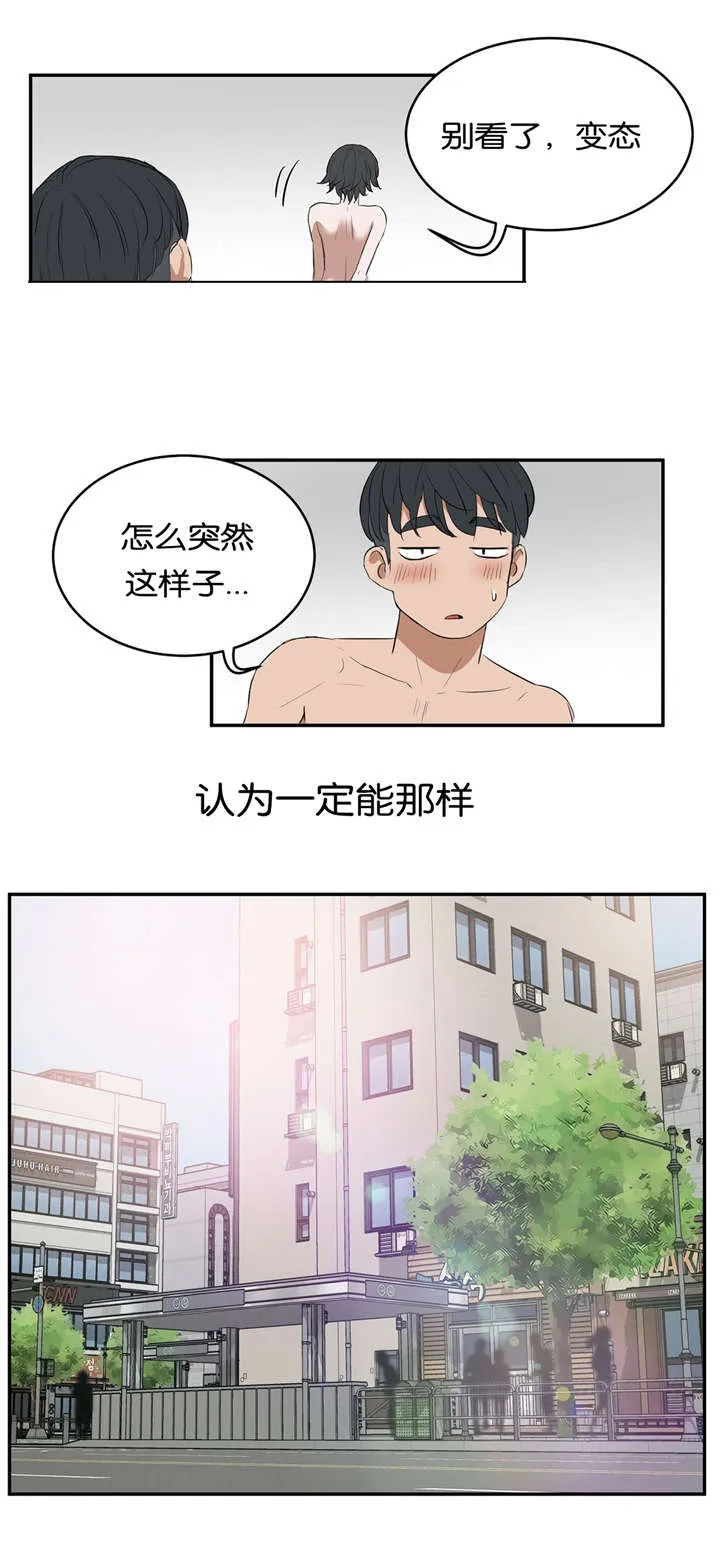 培训之春漫画漫画,第18章：练习16图
