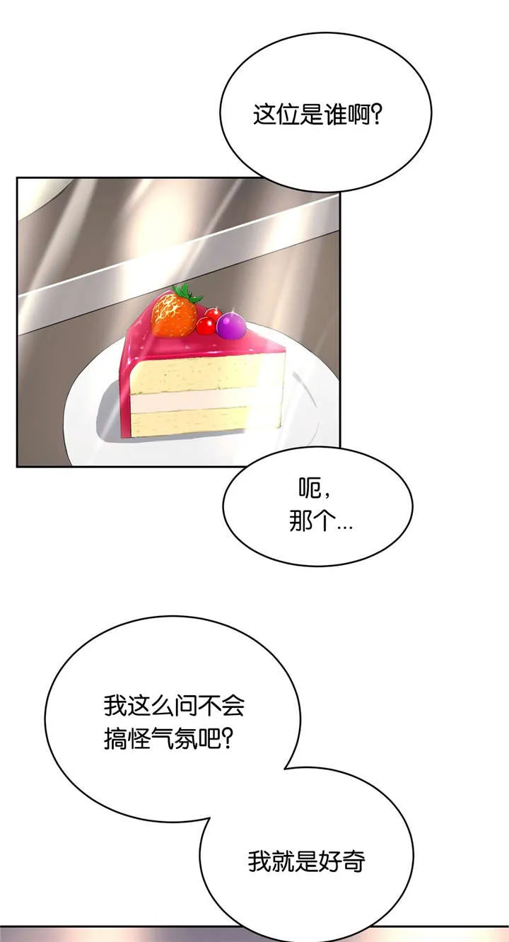培训之春漫画漫画,第11章：讨厌1图